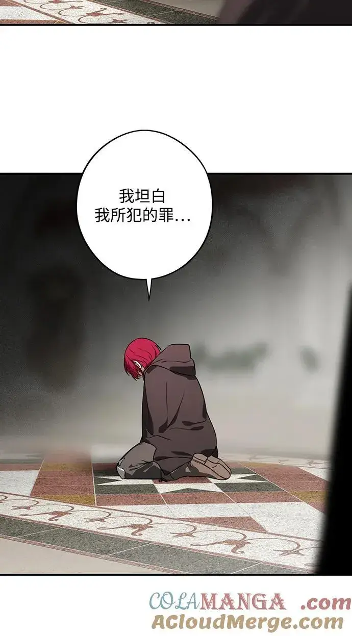 漫画《落日夕阳，冰冷目光》[第2季 54话] 关押（3）第7张图