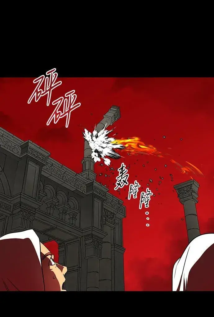 漫画《落日夕阳，冰冷目光》[第2季 60话] 审判魔女（4）第11张图