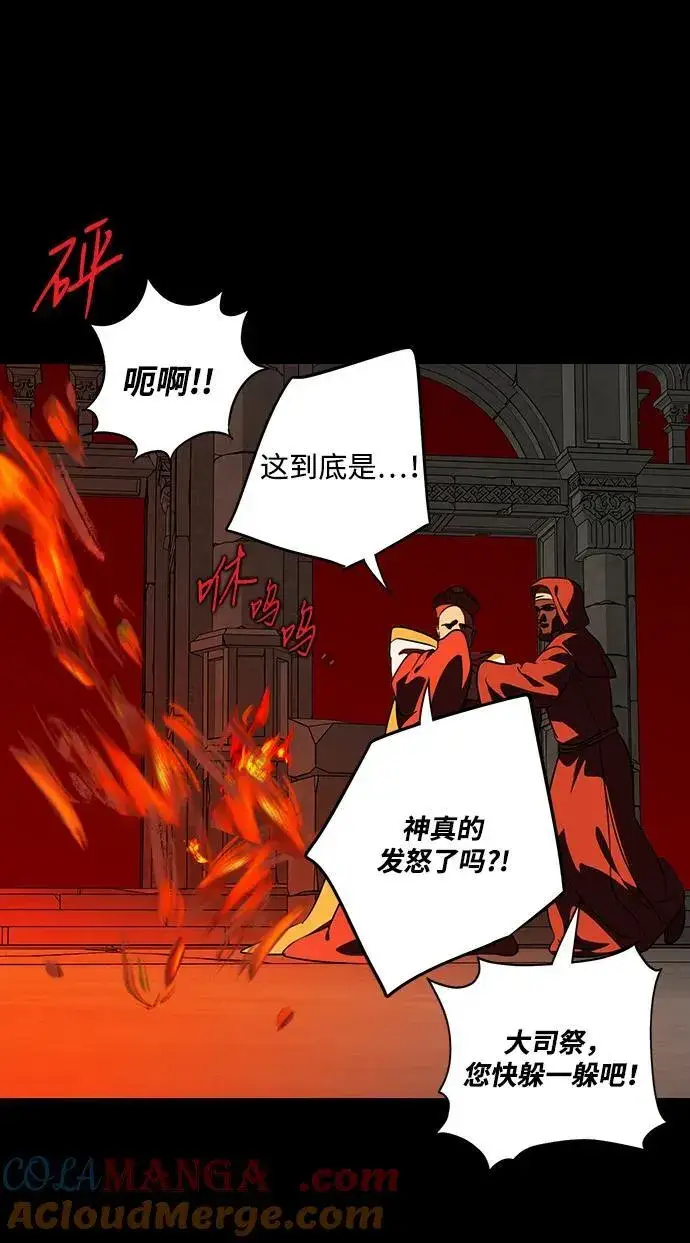 漫画《落日夕阳，冰冷目光》[第2季 60话] 审判魔女（4）第13张图