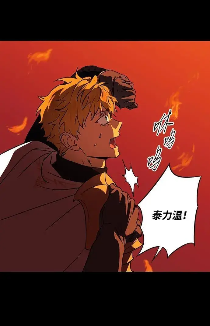 漫画《落日夕阳，冰冷目光》[第2季 60话] 审判魔女（4）第15张图