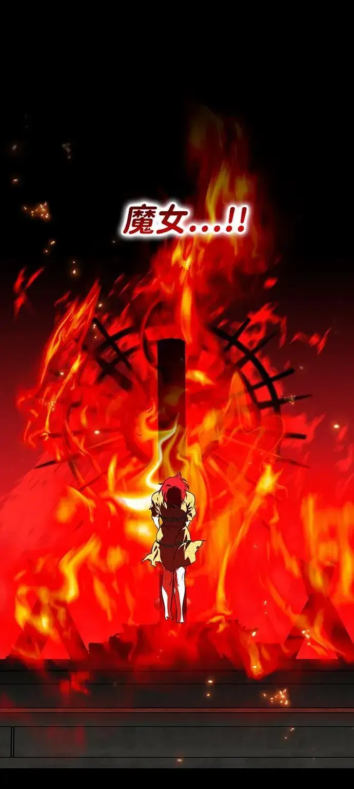 漫画《落日夕阳，冰冷目光》[第2季 60话] 审判魔女（4）第23张图