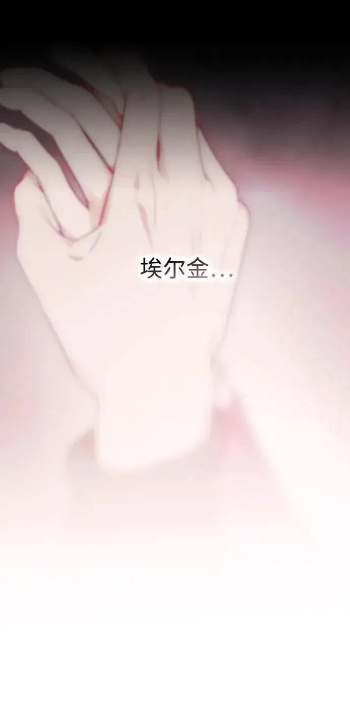 漫画《落日夕阳，冰冷目光》[第2季 60话] 审判魔女（4）第26张图