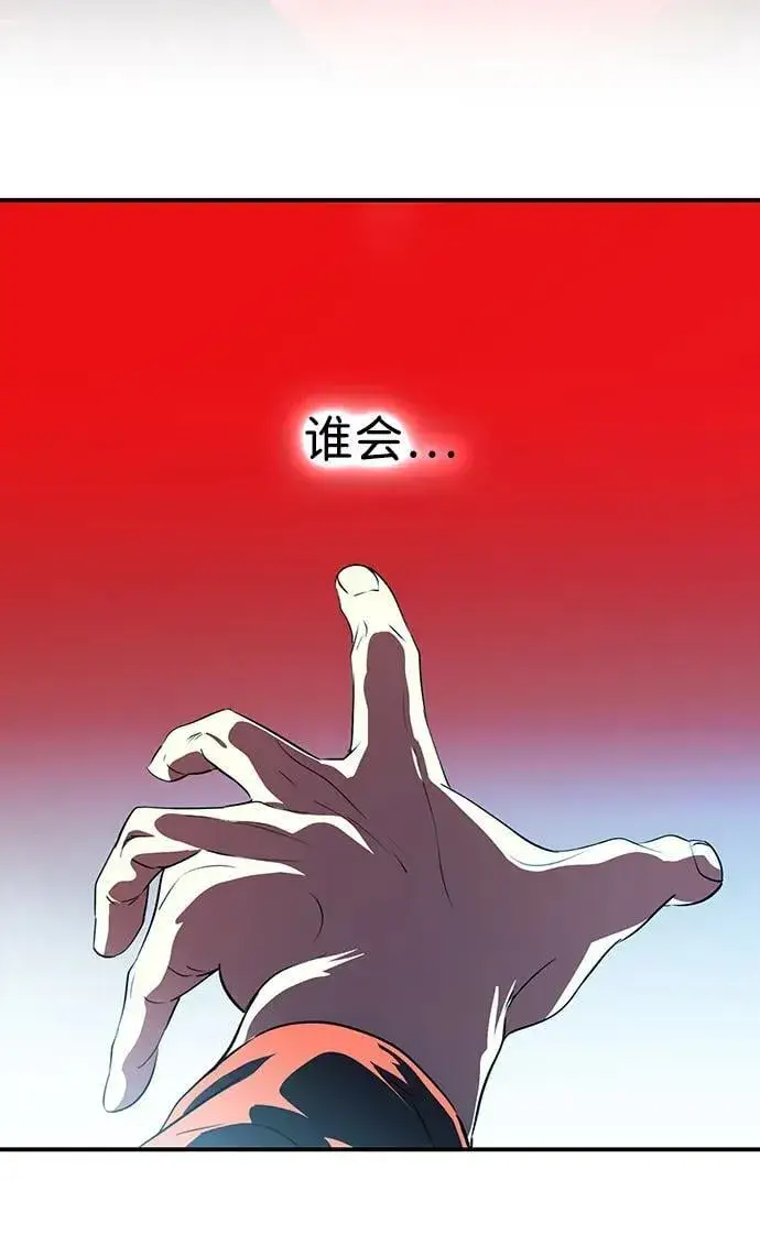 漫画《落日夕阳，冰冷目光》[第2季 60话] 审判魔女（4）第47张图
