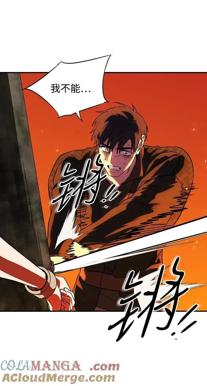 漫画《落日夕阳，冰冷目光》[第2季 60话] 审判魔女（4）第58张图