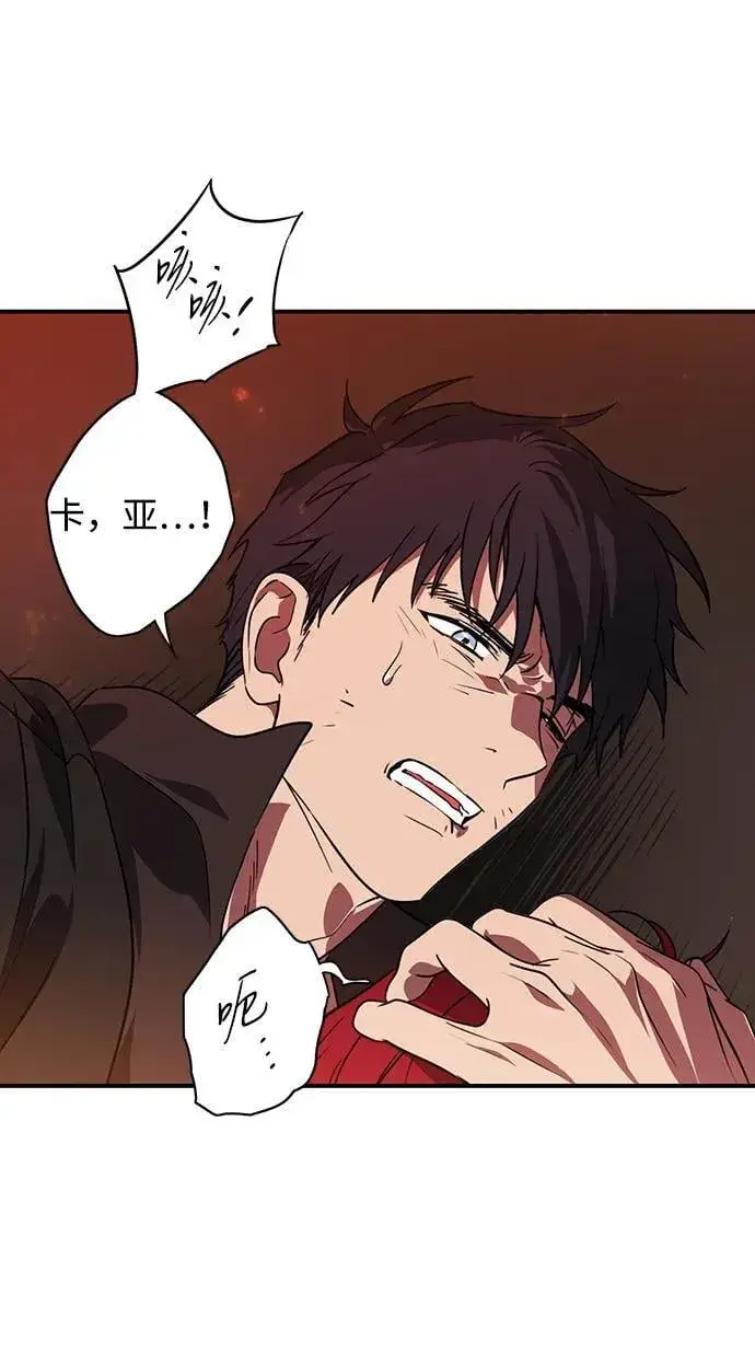 漫画《落日夕阳，冰冷目光》[第2季 60话] 审判魔女（4）第78张图