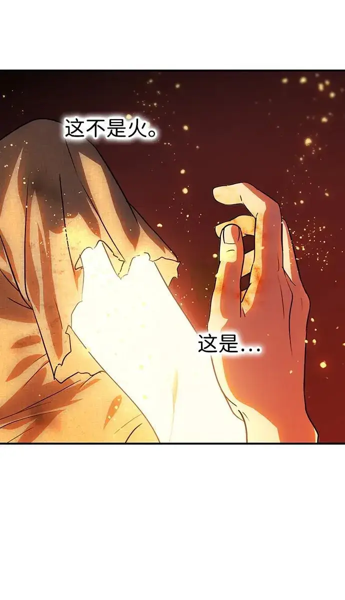 漫画《落日夕阳，冰冷目光》[第2季 60话] 审判魔女（4）第81张图