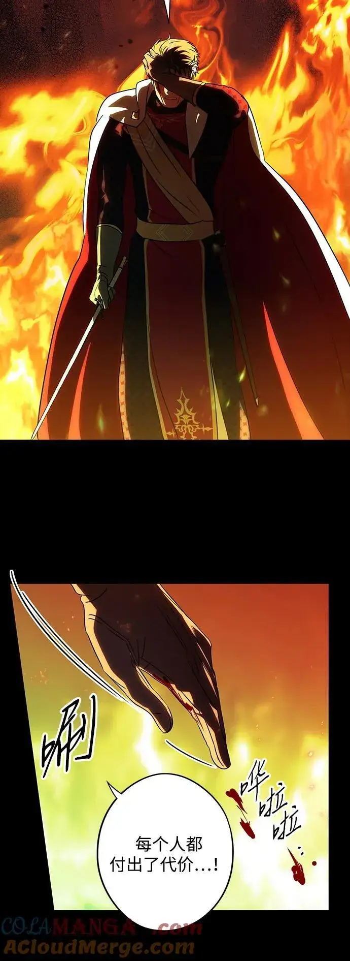 漫画《落日夕阳，冰冷目光》[第2季 61话] 审判魔女（5）第10张图