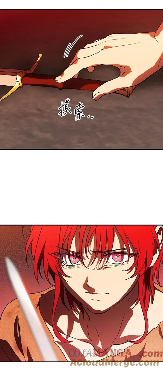 漫画《落日夕阳，冰冷目光》[第2季 61话] 审判魔女（5）第13张图