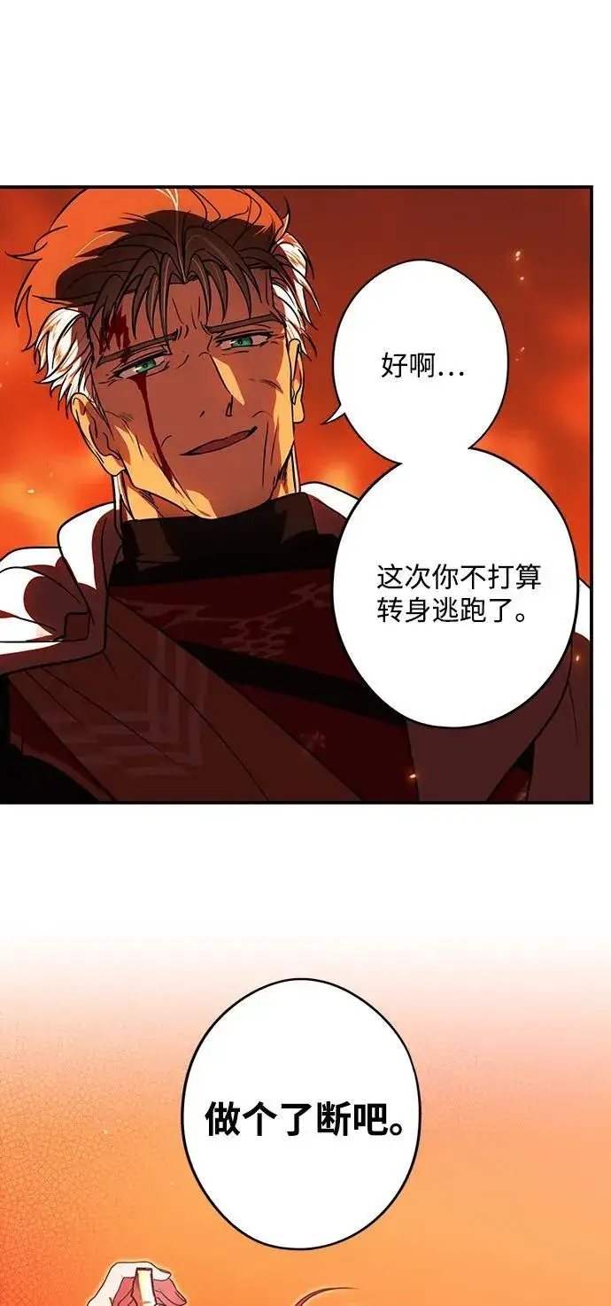 漫画《落日夕阳，冰冷目光》[第2季 61话] 审判魔女（5）第15张图