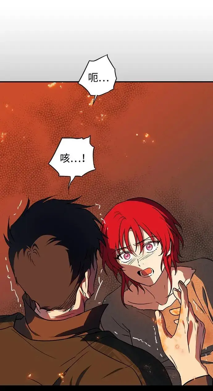 漫画《落日夕阳，冰冷目光》[第2季 61话] 审判魔女（5）第2张图