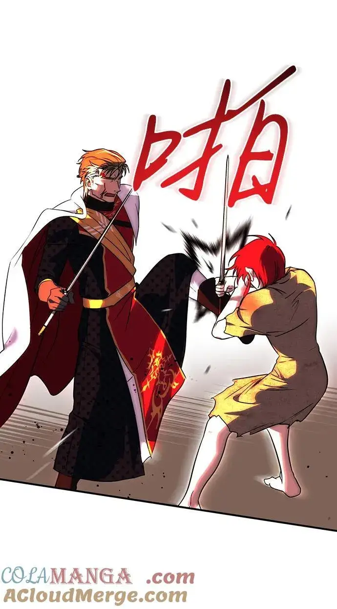 漫画《落日夕阳，冰冷目光》[第2季 61话] 审判魔女（5）第22张图