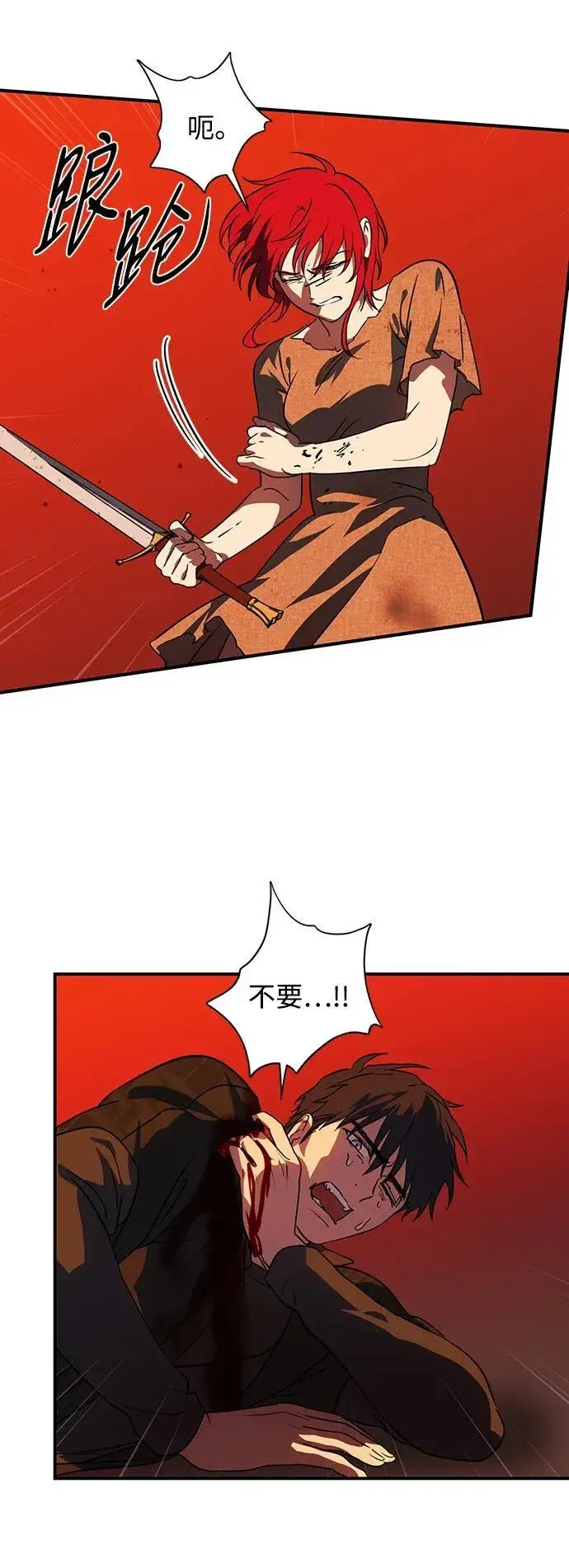 漫画《落日夕阳，冰冷目光》[第2季 61话] 审判魔女（5）第23张图