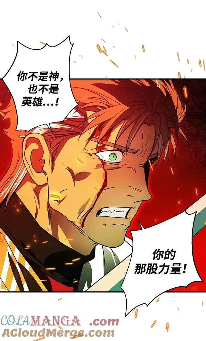 漫画《落日夕阳，冰冷目光》[第2季 61话] 审判魔女（5）第28张图