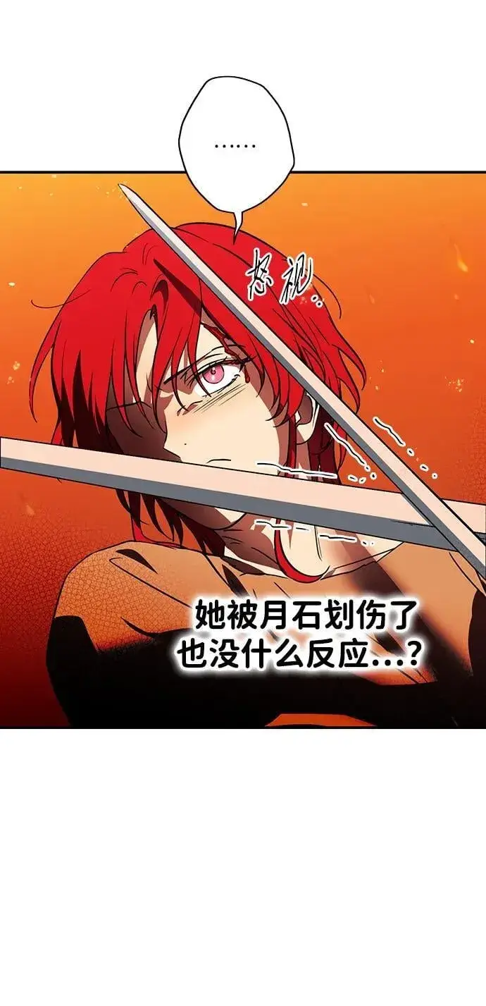 漫画《落日夕阳，冰冷目光》[第2季 61话] 审判魔女（5）第32张图