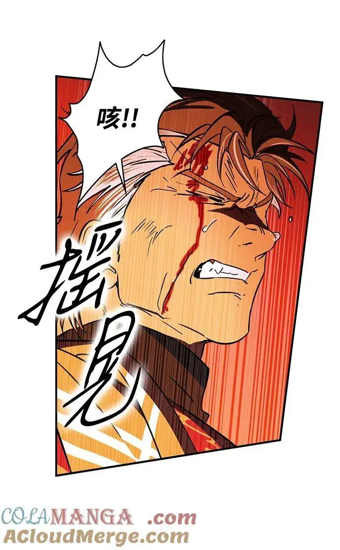 漫画《落日夕阳，冰冷目光》[第2季 61话] 审判魔女（5）第37张图