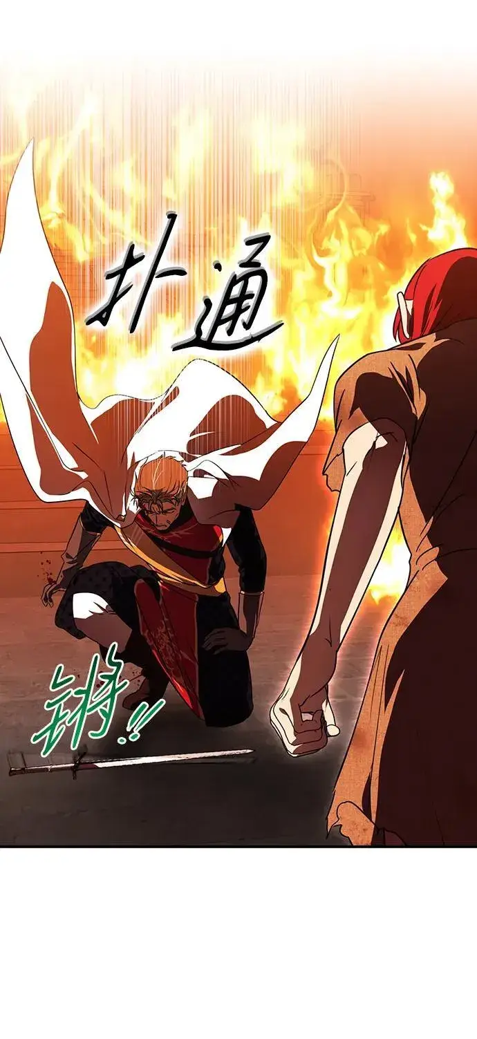漫画《落日夕阳，冰冷目光》[第2季 61话] 审判魔女（5）第38张图