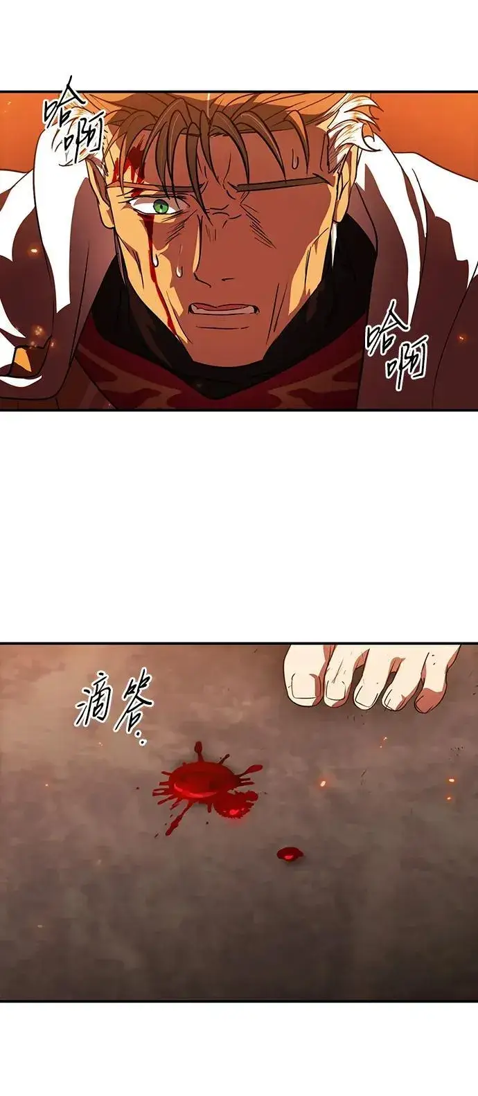 漫画《落日夕阳，冰冷目光》[第2季 61话] 审判魔女（5）第39张图