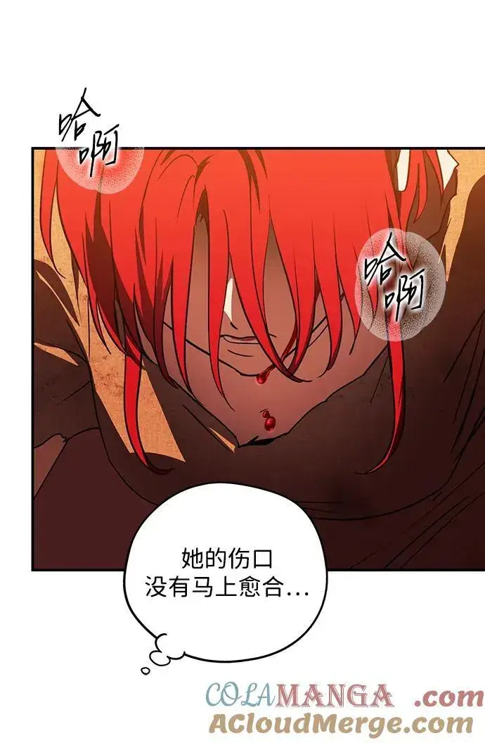 漫画《落日夕阳，冰冷目光》[第2季 61话] 审判魔女（5）第40张图