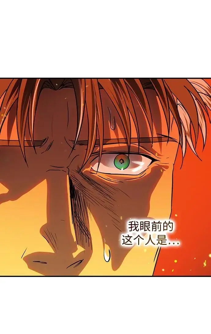 漫画《落日夕阳，冰冷目光》[第2季 61话] 审判魔女（5）第41张图