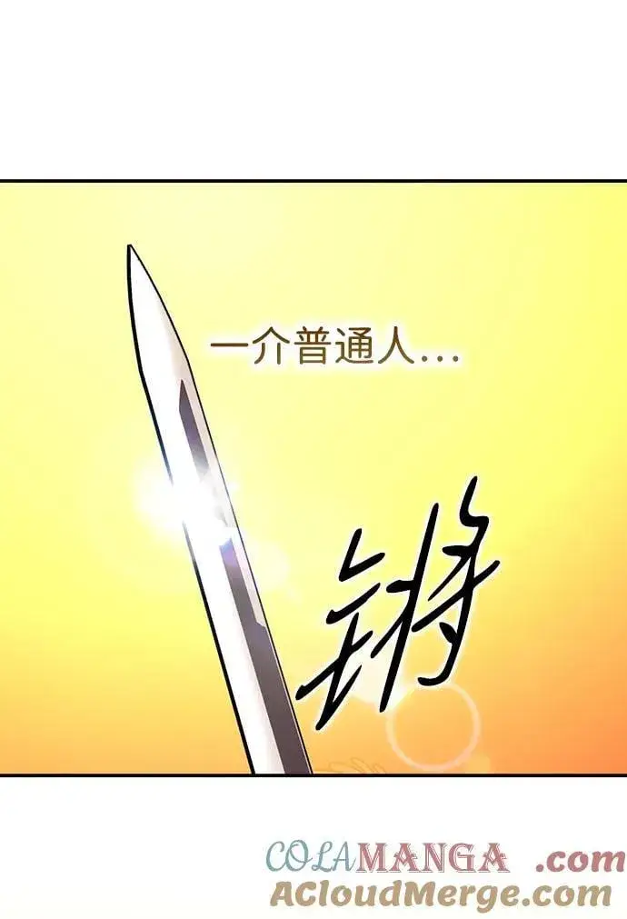漫画《落日夕阳，冰冷目光》[第2季 61话] 审判魔女（5）第43张图
