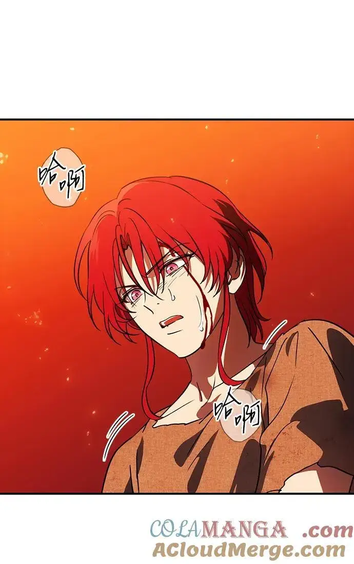 漫画《落日夕阳，冰冷目光》[第2季 61话] 审判魔女（5）第49张图