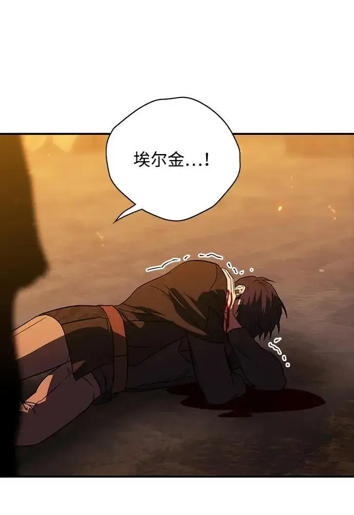 漫画《落日夕阳，冰冷目光》[第2季 61话] 审判魔女（5）第53张图
