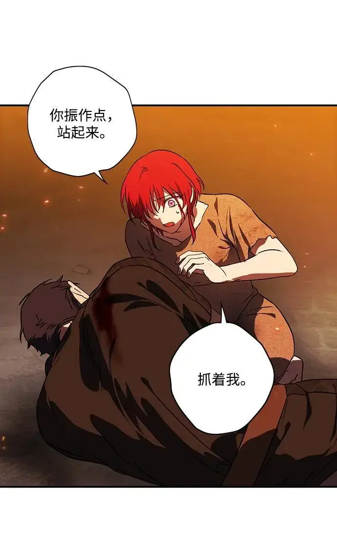 漫画《落日夕阳，冰冷目光》[第2季 61话] 审判魔女（5）第54张图