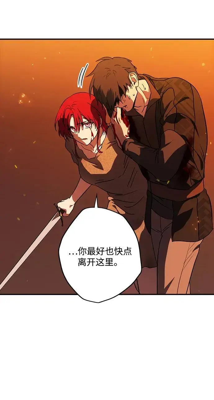 漫画《落日夕阳，冰冷目光》[第2季 61话] 审判魔女（5）第56张图