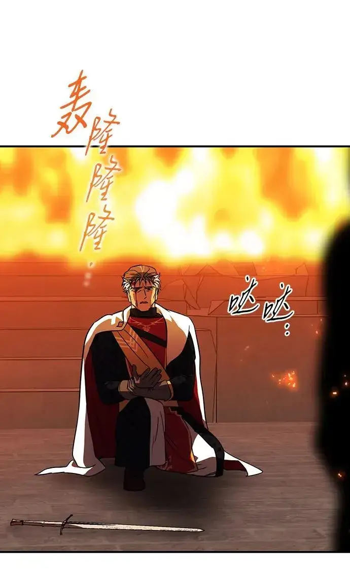 漫画《落日夕阳，冰冷目光》[第2季 61话] 审判魔女（5）第57张图