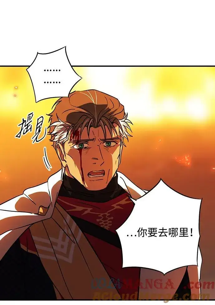 漫画《落日夕阳，冰冷目光》[第2季 61话] 审判魔女（5）第58张图