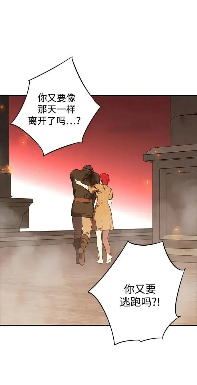 漫画《落日夕阳，冰冷目光》[第2季 61话] 审判魔女（5）第59张图