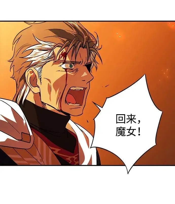 漫画《落日夕阳，冰冷目光》[第2季 61话] 审判魔女（5）第60张图