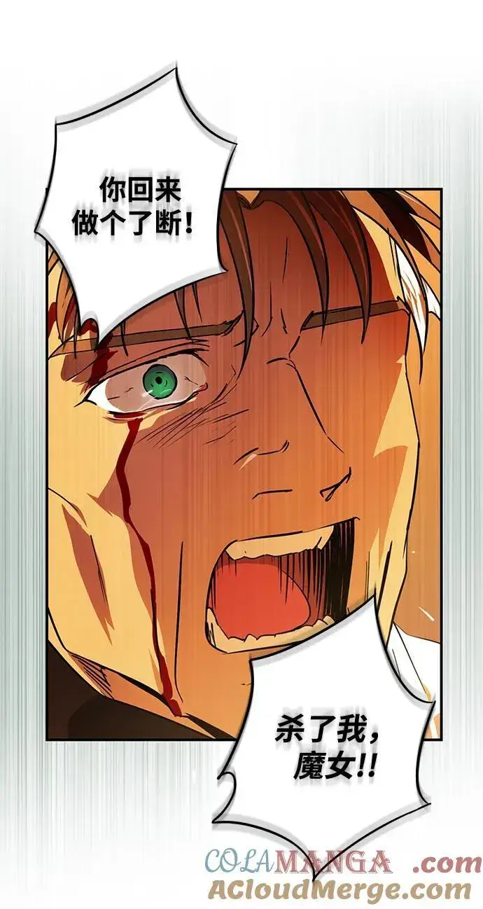 漫画《落日夕阳，冰冷目光》[第2季 61话] 审判魔女（5）第61张图
