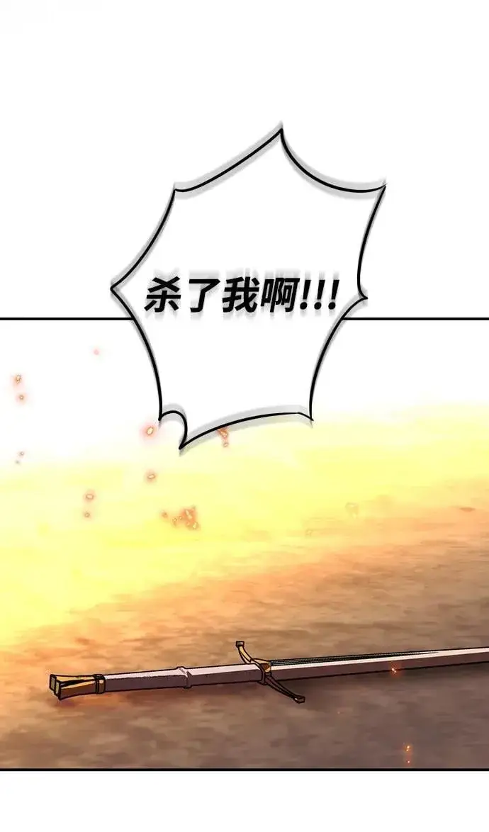 漫画《落日夕阳，冰冷目光》[第2季 61话] 审判魔女（5）第62张图