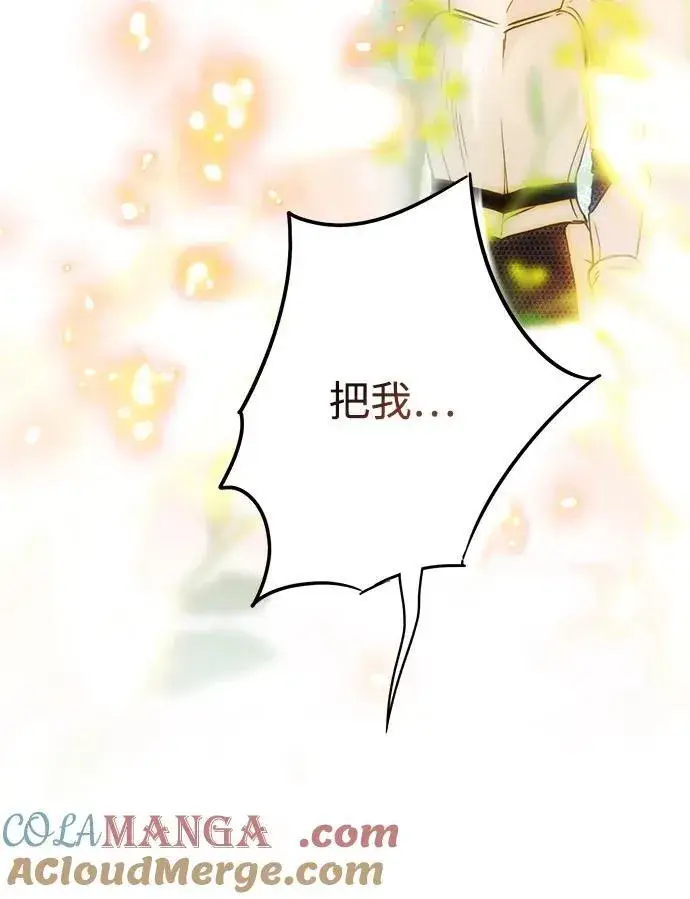 漫画《落日夕阳，冰冷目光》[第2季 61话] 审判魔女（5）第64张图