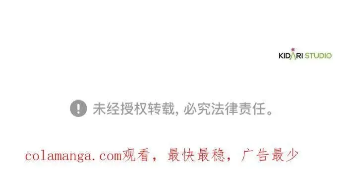 漫画《落日夕阳，冰冷目光》[第2季 61话] 审判魔女（5）第68张图