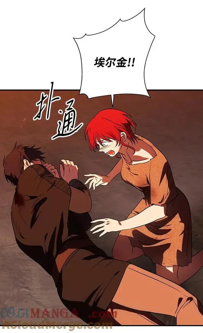 漫画《落日夕阳，冰冷目光》[第2季 61话] 审判魔女（5）第7张图