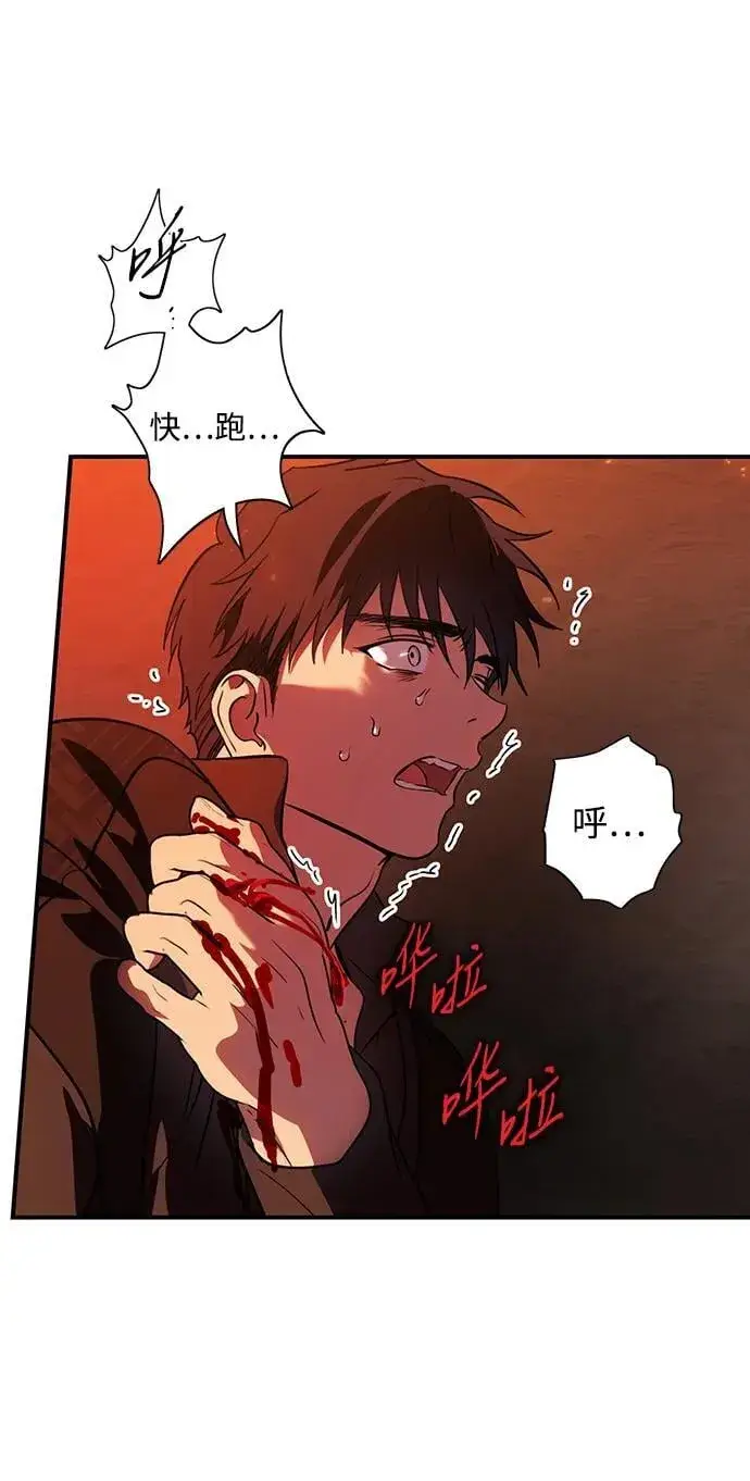 漫画《落日夕阳，冰冷目光》[第2季 61话] 审判魔女（5）第8张图
