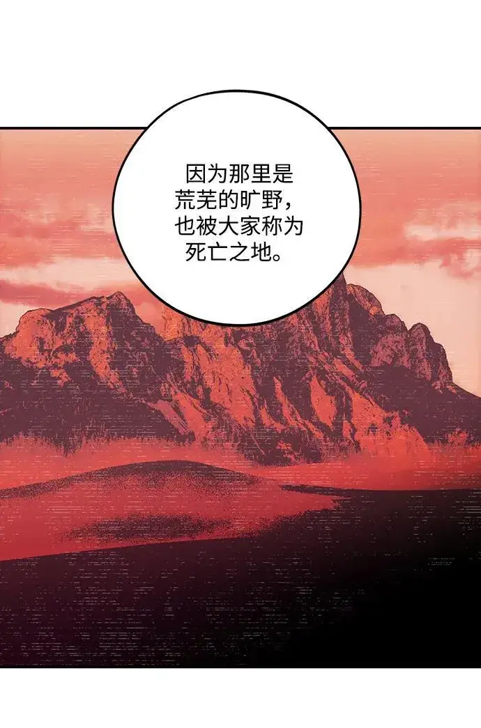 漫画《落日夕阳，冰冷目光》[第2季 69话] 还有，太阳（2）第15张图