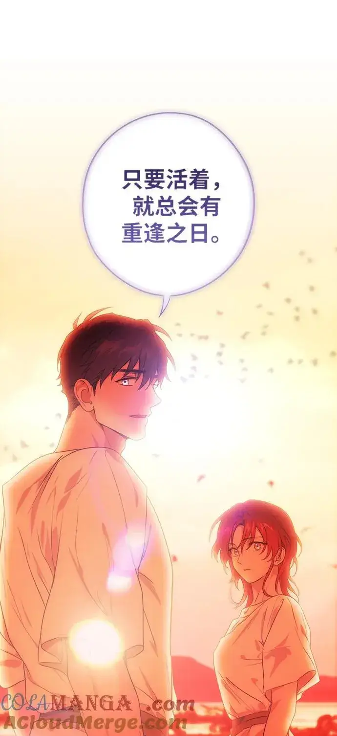 漫画《落日夕阳，冰冷目光》[第2季 69话] 还有，太阳（2）第37张图