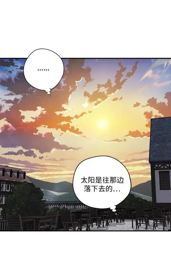 漫画《落日夕阳，冰冷目光》[第2季 69话] 还有，太阳（2）第47张图