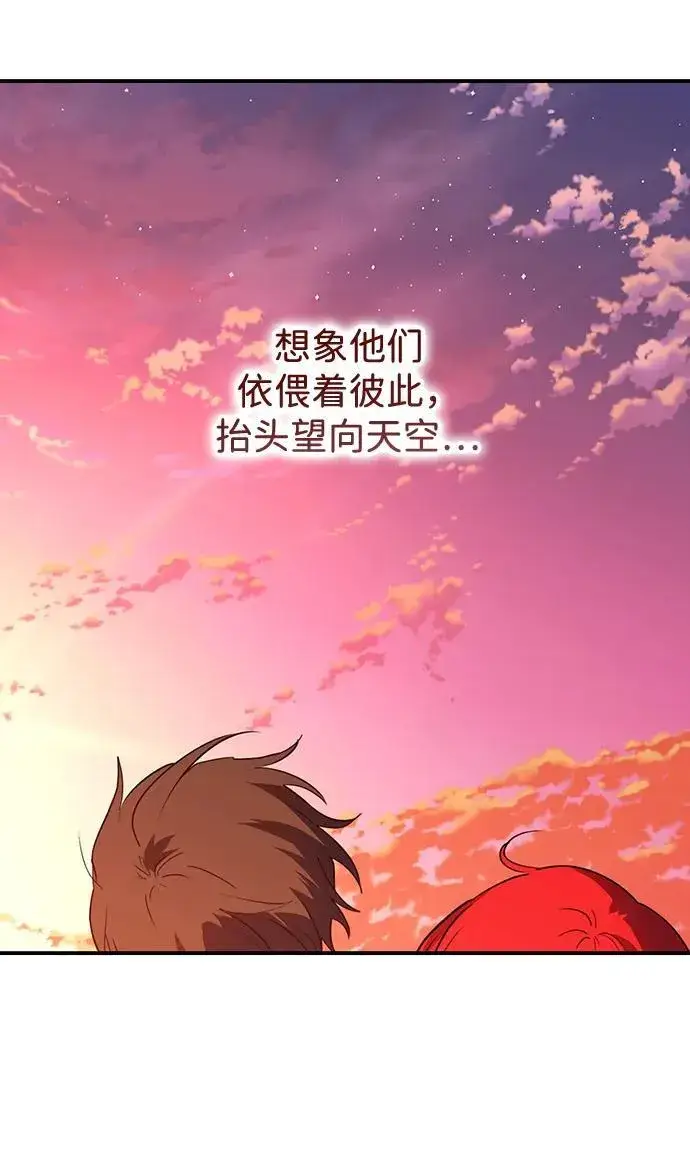 漫画《落日夕阳，冰冷目光》[第2季 69话] 还有，太阳（2）第62张图