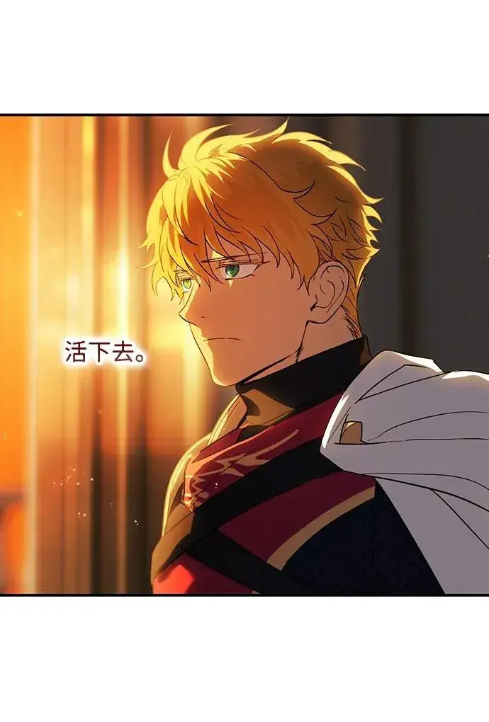 漫画《落日夕阳，冰冷目光》[第2季 69话] 还有，太阳（2）第78张图