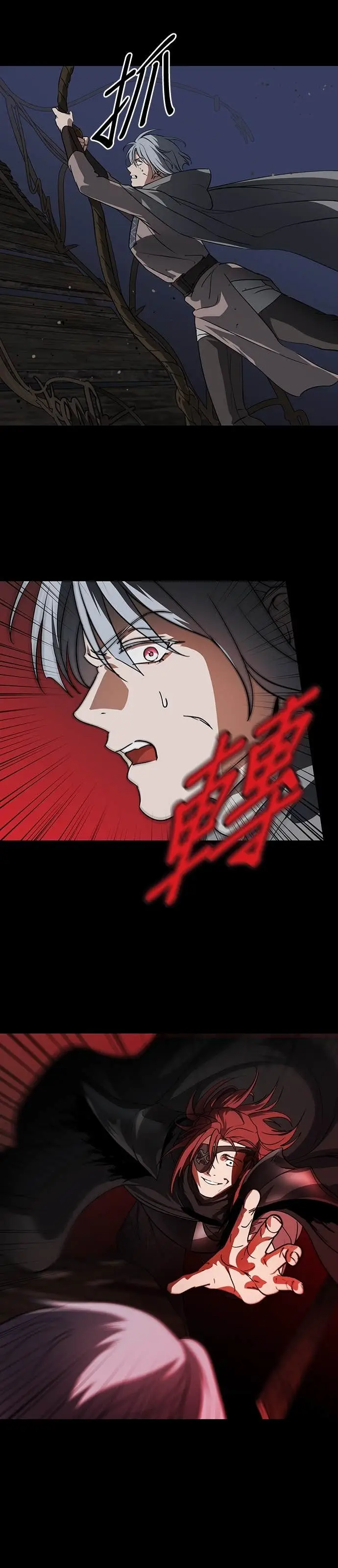 漫画《落日夕阳，冰冷目光》外传 第8话 银之帝国骑士（8）第18张图