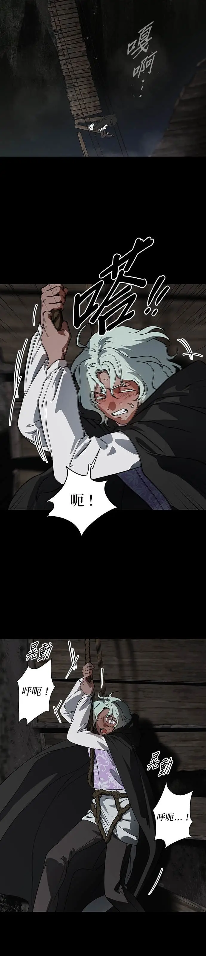 漫画《落日夕阳，冰冷目光》外传 第8话 银之帝国骑士（8）第20张图
