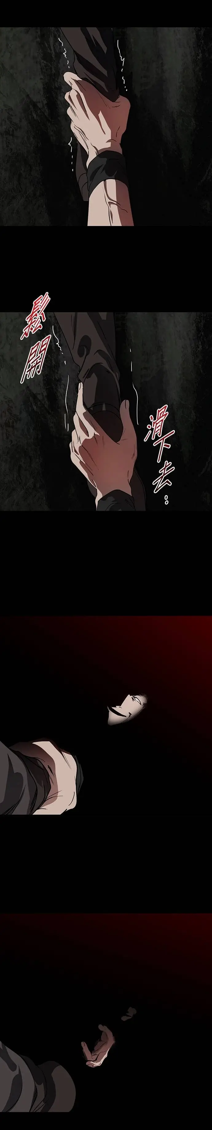 漫画《落日夕阳，冰冷目光》外传 第8话 银之帝国骑士（8）第23张图
