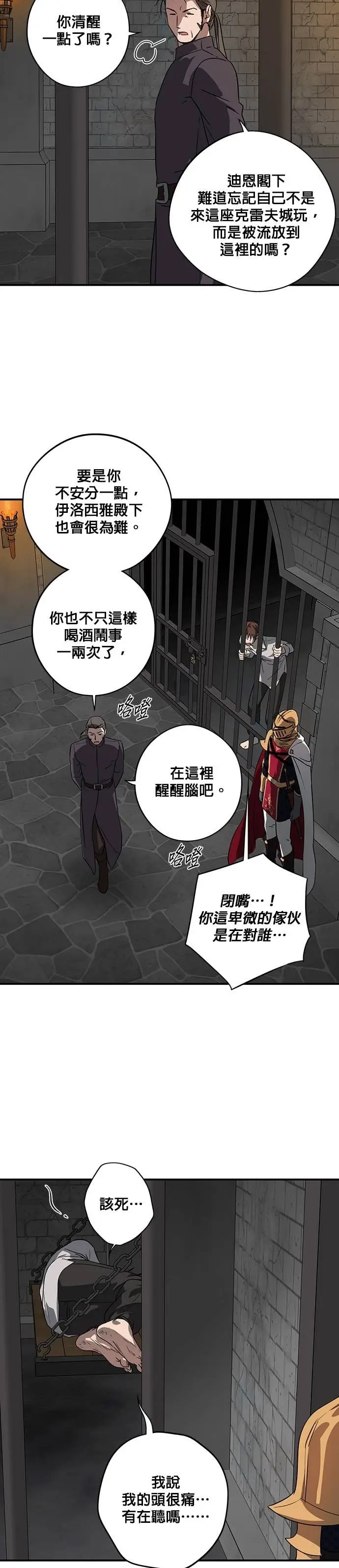 漫画《落日夕阳，冰冷目光》外传 第12话 送花的孩子（1）第2张图