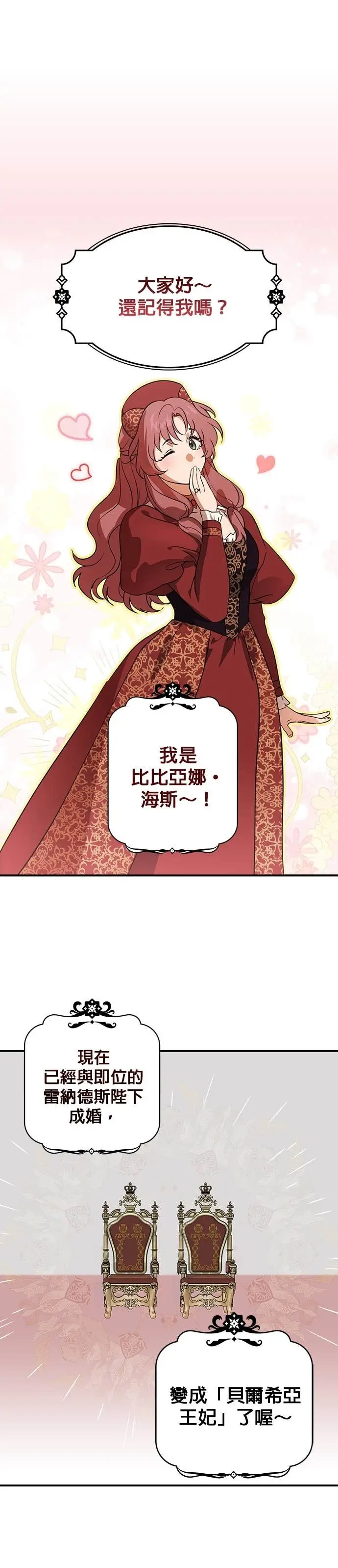漫画《落日夕阳，冰冷目光》外传 第14话 马与鹿（1）第4张图