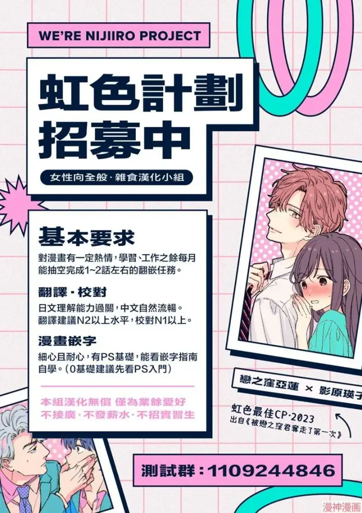 漫画《落魄才女的幸福~》第05话第21张图