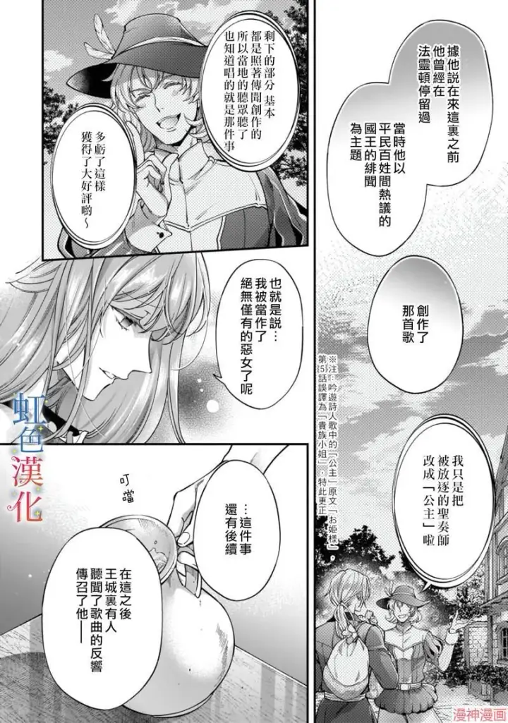 漫画《落魄才女的幸福~》第06话第2张图